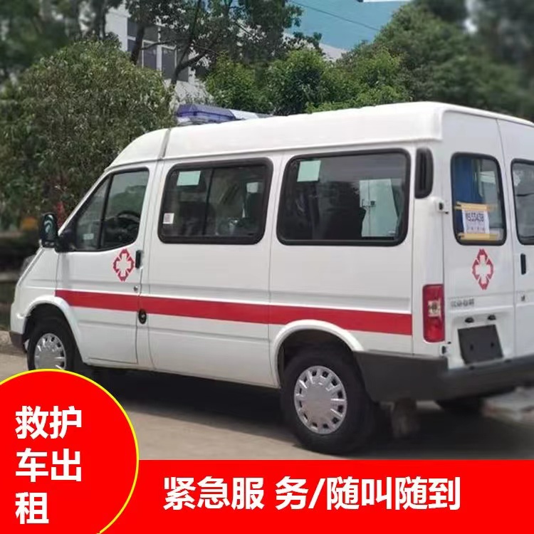 武宣重症监护救护车出租护送